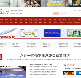 光明网
