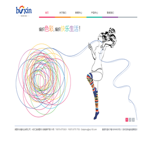 诸暨市步鑫袜业有限公司