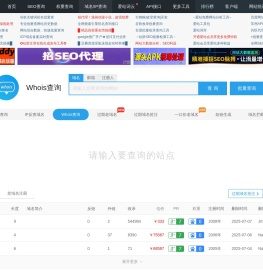 站长工具