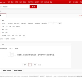 【建德租房网