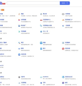 百度产品大全