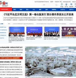 中国网