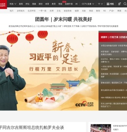 央视网