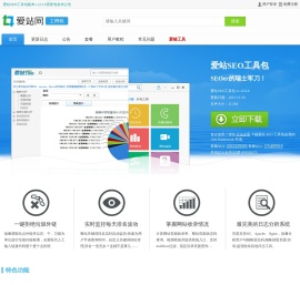 爱站SEO工具包