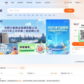 招聘网