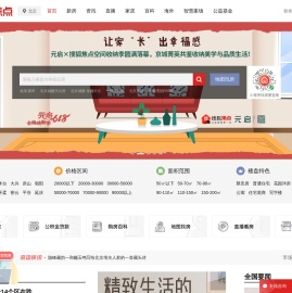 北京房地产