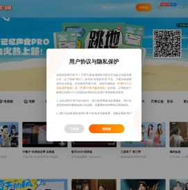 芒果TV
