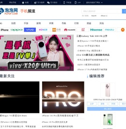 手机频道