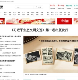 中国军网