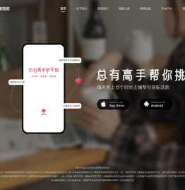 蘑菇街