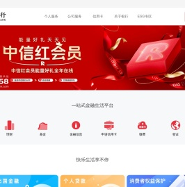 中信银行门户网站