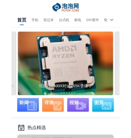 泡泡网