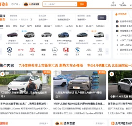太平洋汽车