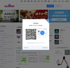 百度贴吧