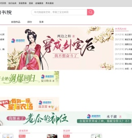 免费言情小说