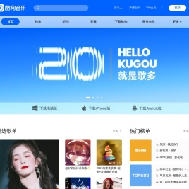 酷狗音乐