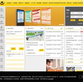 韵达速递