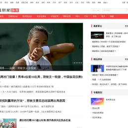 凤凰体育