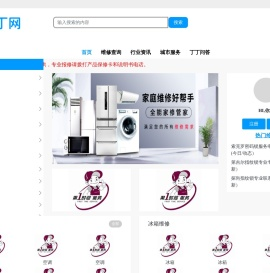 丁丁网
