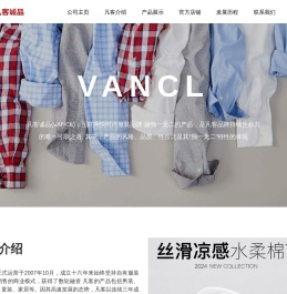 VANCL凡客诚品