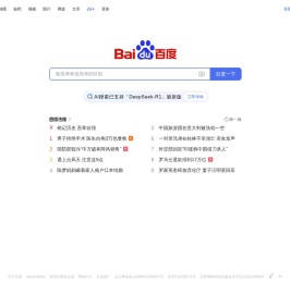 百度一下