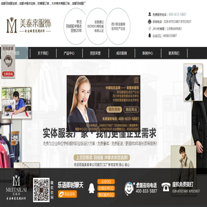 成都羽绒服定做