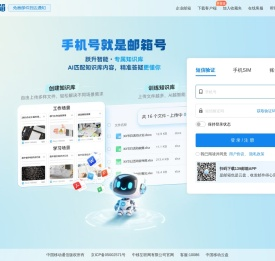 中国移动139邮箱