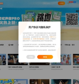 芒果TV