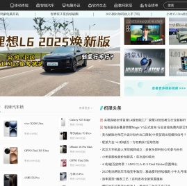 机锋网