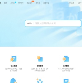 金山词霸