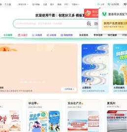千图网