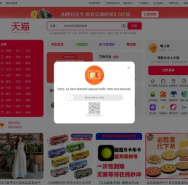 天猫tmall.com