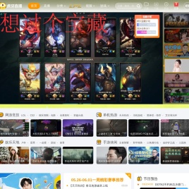 虎牙直播