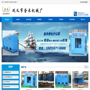 连续式炭化炉,无烟秸秆气化炭化炉,新型环保炭化设备视频