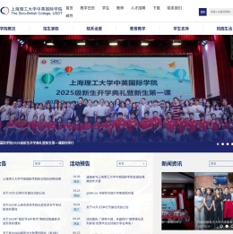 上海理工大学中英国际学院