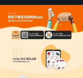 亚马逊中国