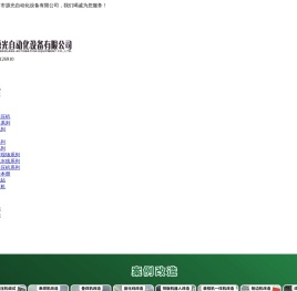 回收太阳能组件生产线设备