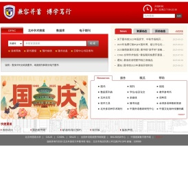 北京外国语大学图书馆