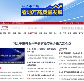 证券时报官方网站