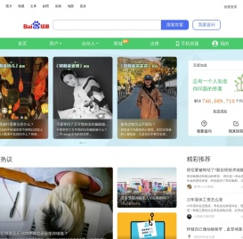 百度知道