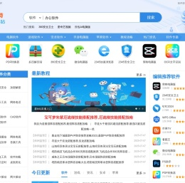 软件下载