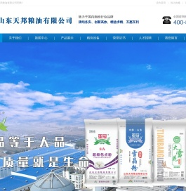 天邦面粉