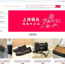 洋码头