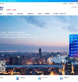 浦发银行