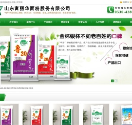 山东富丽华面粉股份有限公司