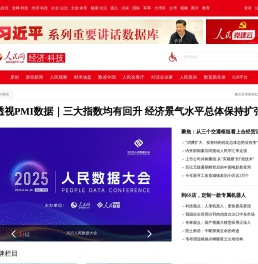 经济·科技