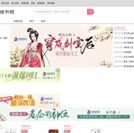 免费言情小说