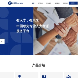 找工作