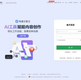 126网易免费邮