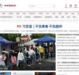 中国新闻网